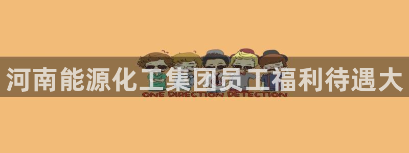 球盟会官网网页版