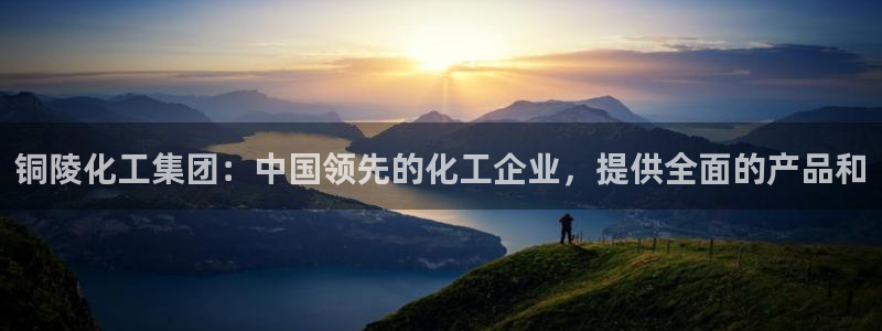 球盟会和中欧