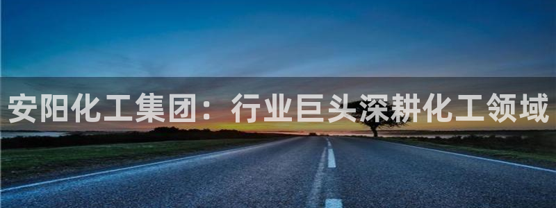 球盟会app最新地址在哪
