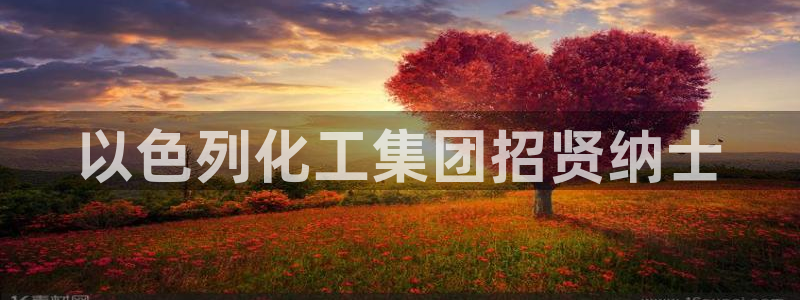 球盟会(中国)官方网站