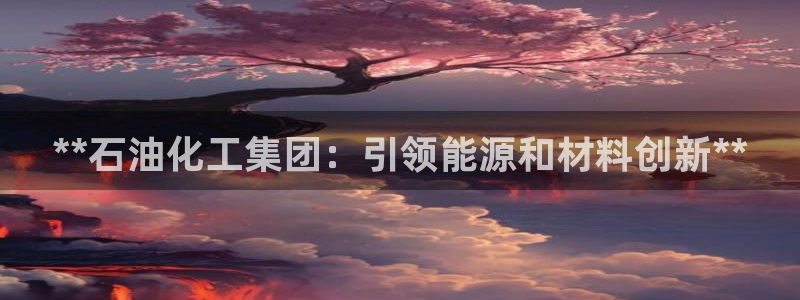 球盟会网页登录