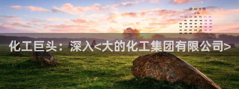 球盟会登录入口