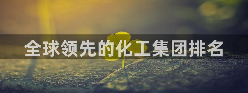 球盟会有没有黑单的