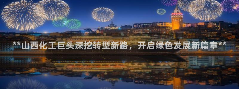 球盟会黑款吗