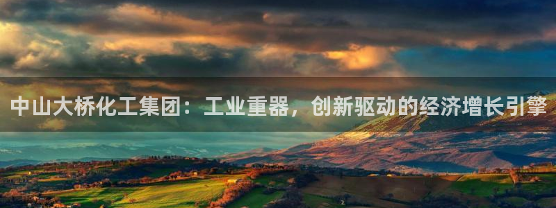 千亿球盟会