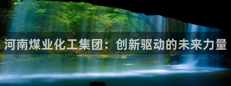 球盟会优惠领取网站是真的吗