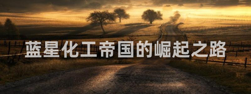 球盟会登陆中心