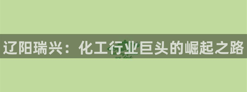 球盟会官方登录平台入口