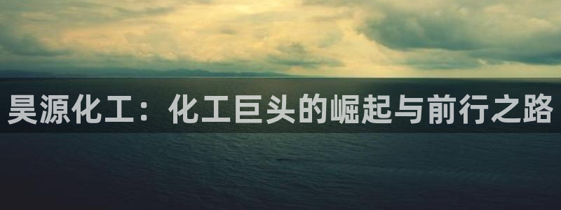 球盟会官方登录平台入口