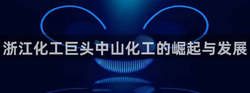 球盟会qmh网页版登录
